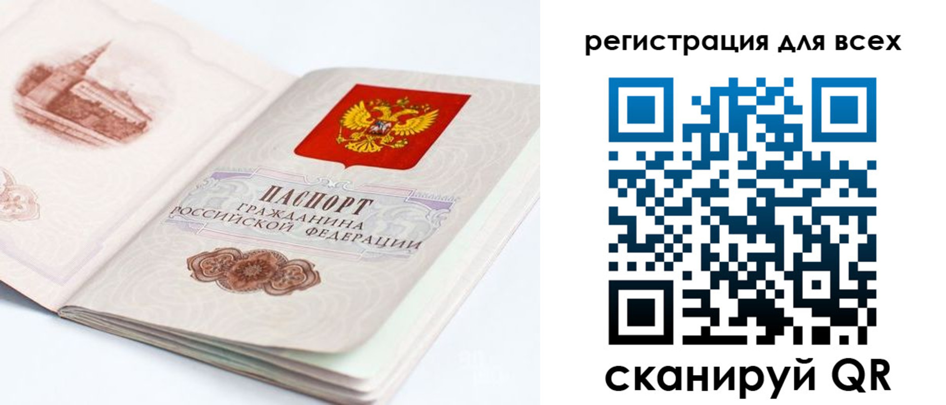 регистрация для школы в Ирбите