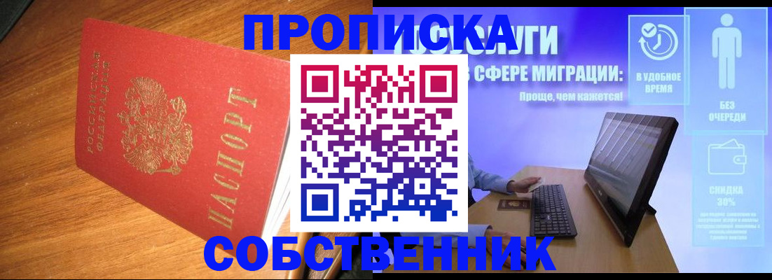 временная регистрация в Ирбите