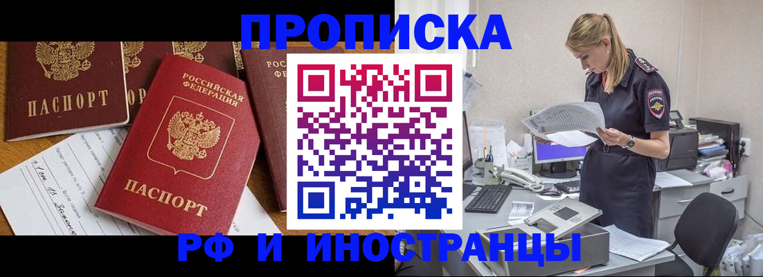 временная регистрация 2025 в Ирбите