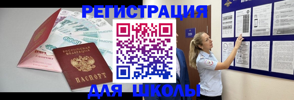 регистрация для дет. сада в Ирбите