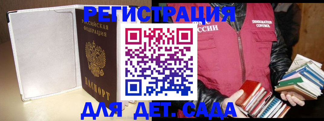 временная регистрация адрес в Ирбите