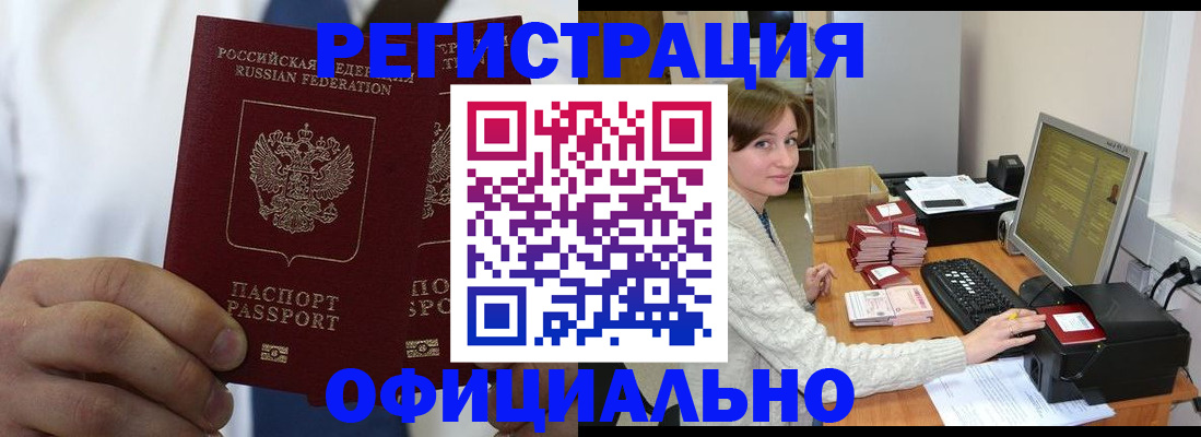 прописка для школы в Ирбите