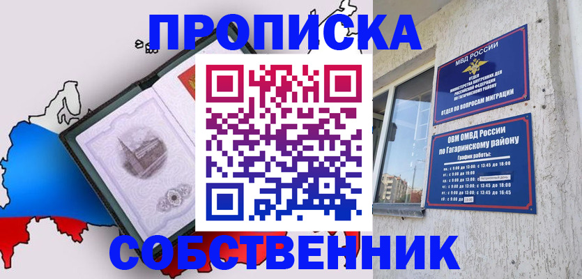 временная прописка в Ирбите