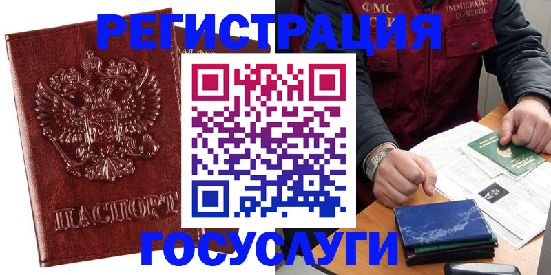 временная регистрация законно в Ирбите