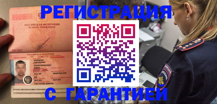 временная регистрация собственник в Ирбите