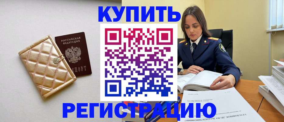 временная регистрация недорого в Ирбите