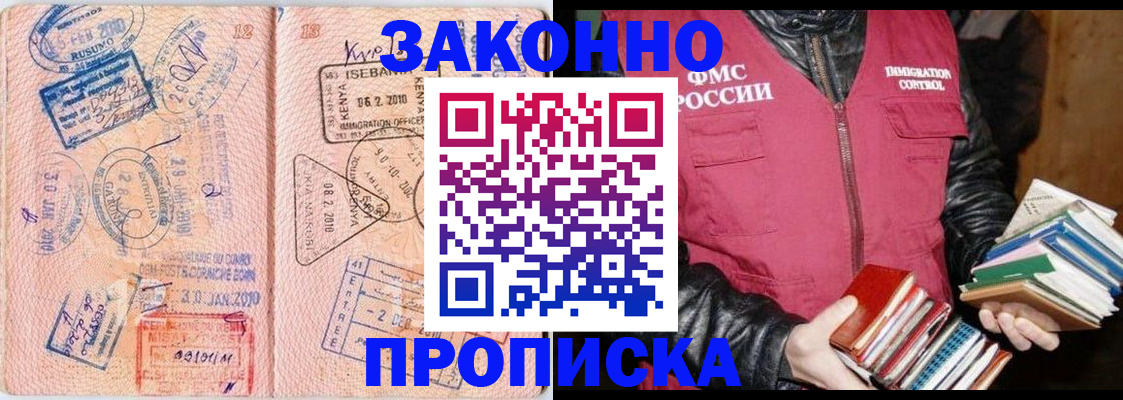 купить прописку в Ирбите