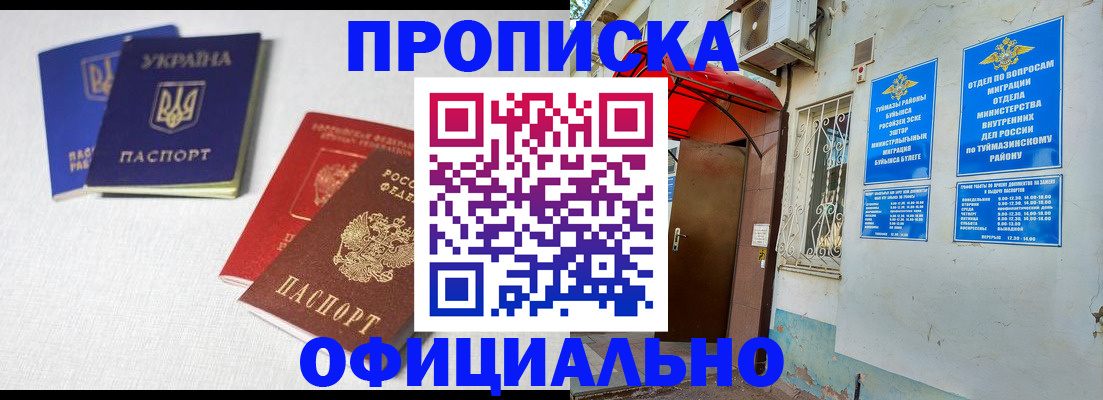 прописка регистрация в Ирбите