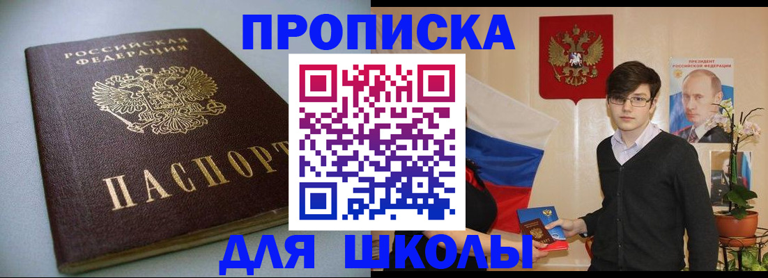 временная регистрация поиск в Ирбите